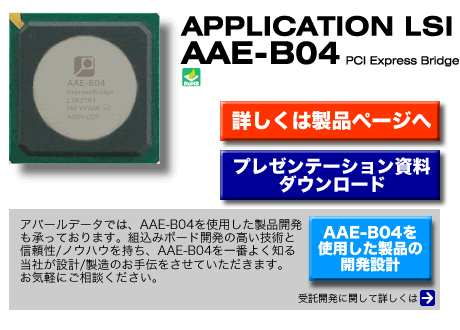 AAE-B04