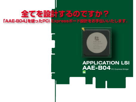 受託開発