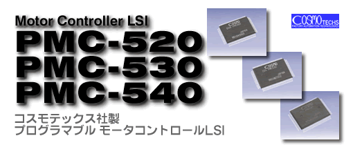 PMC-520,PMC-530,PMC-540