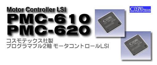 PMC-610,PMC-620