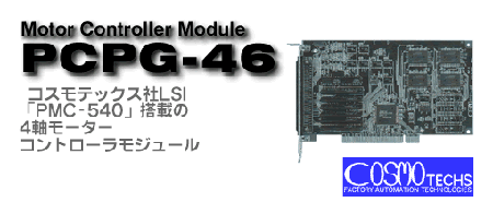 モーター Motor Controller Module | 組込み製品 | 製品・サービス